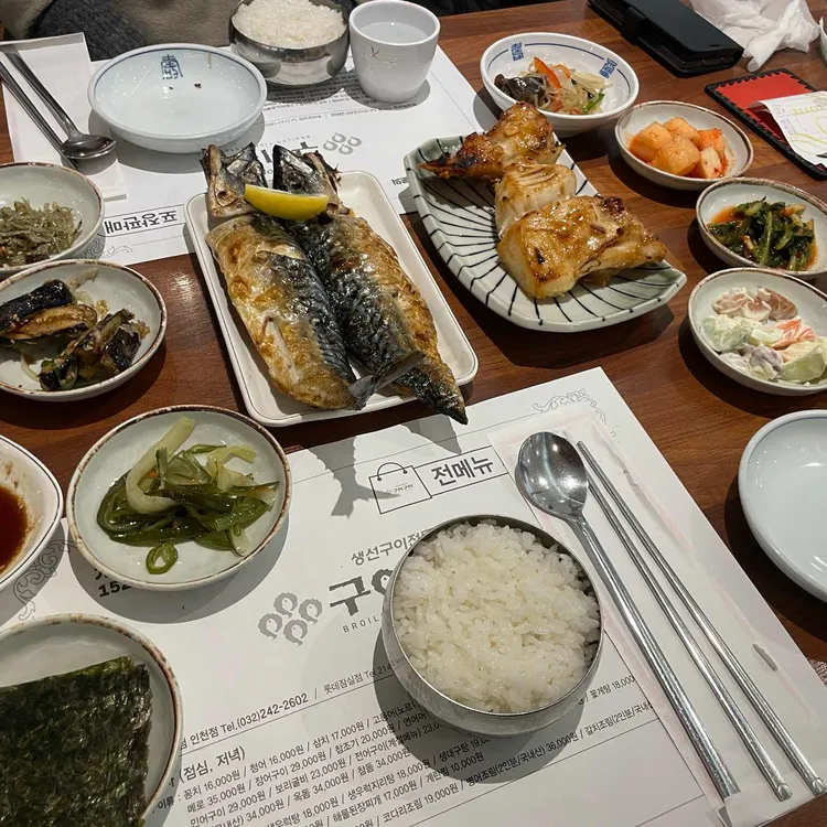 구이구이 대표 사진