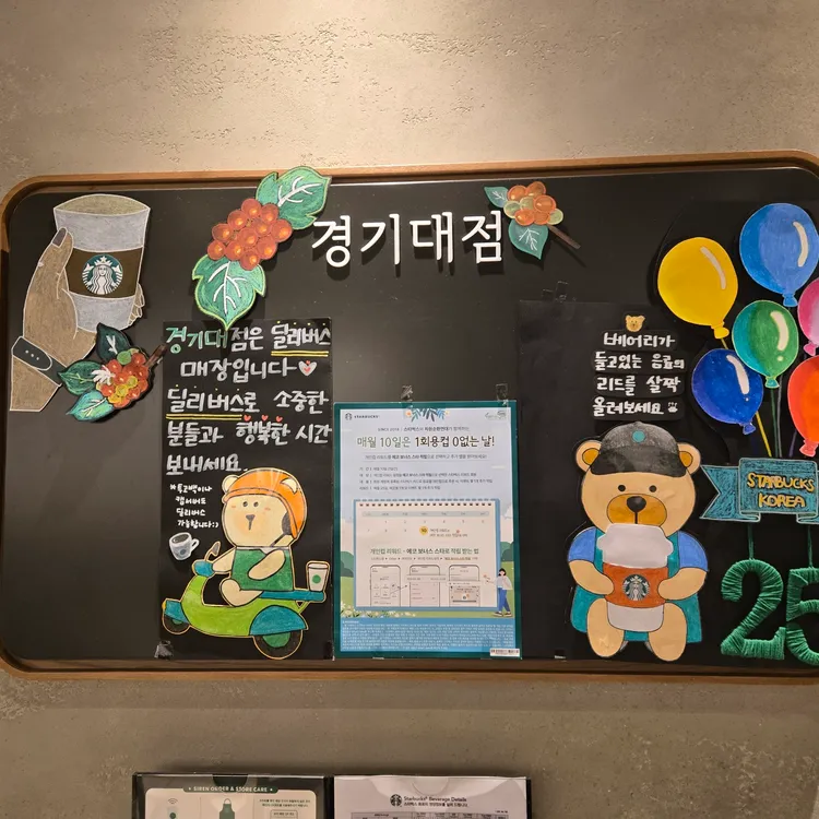 스타벅스 사진 2