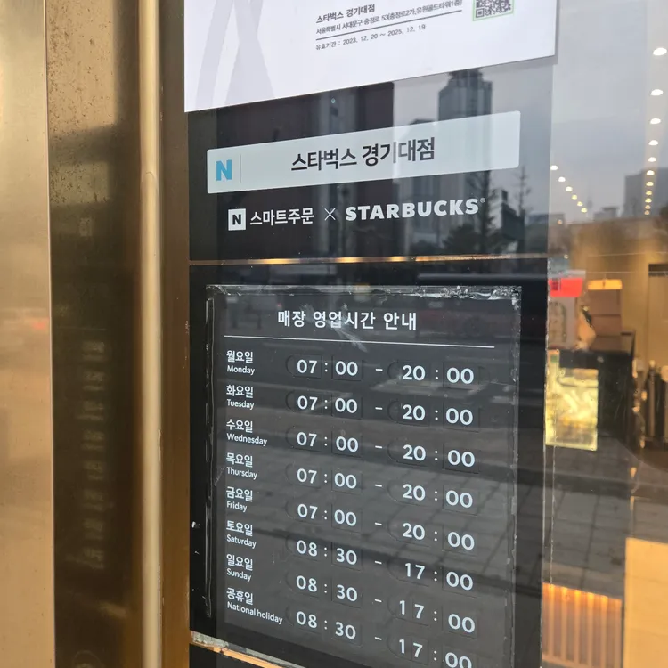 스타벅스 대표 사진