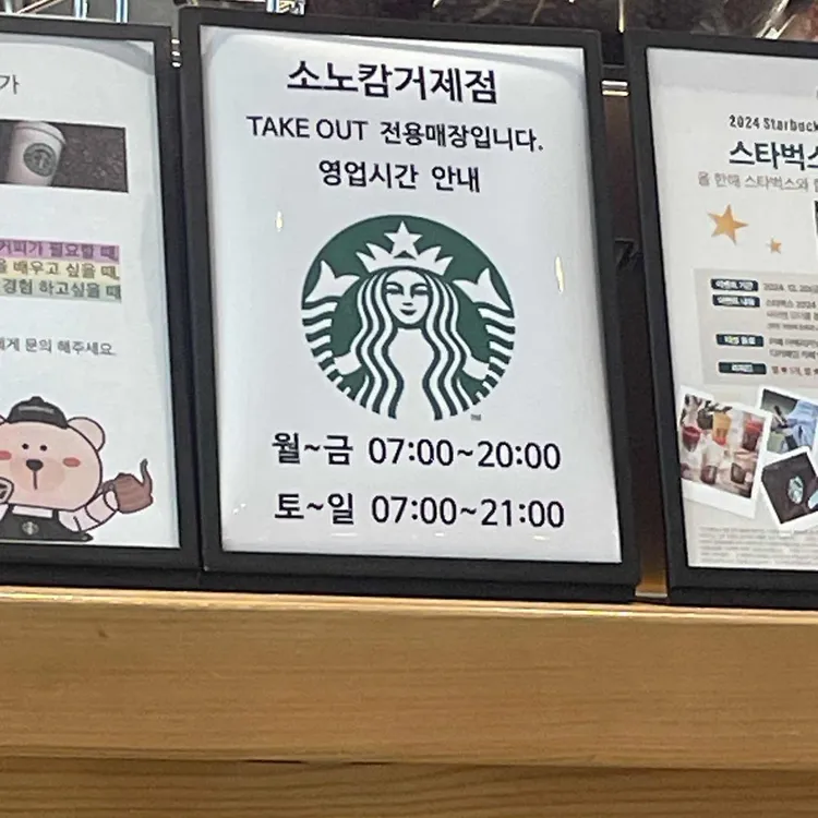 스타벅스 대표 사진