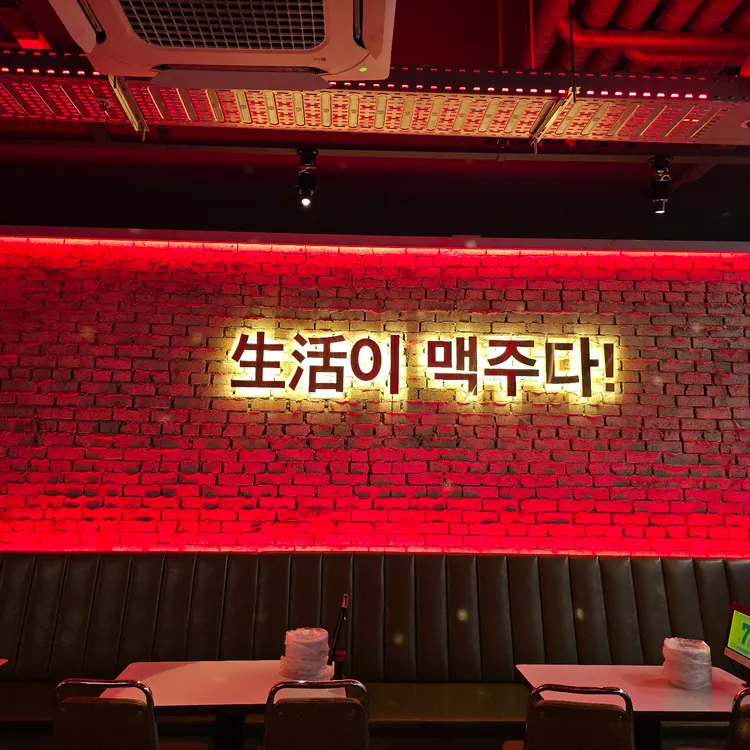 생활맥주 대표 사진