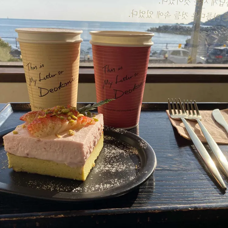 덕미 대표 사진