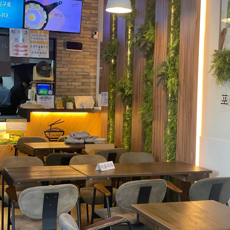 포아이니  대표 사진
