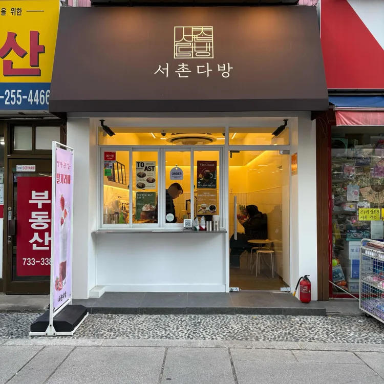 서촌다방 사진 2
