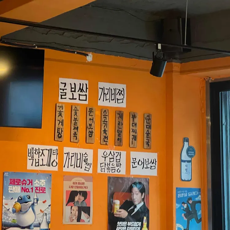 끝집 사진 2