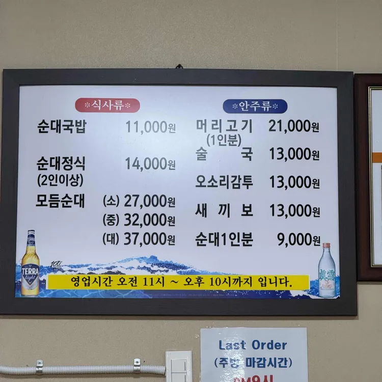 박서방 순대국밥 대표 사진