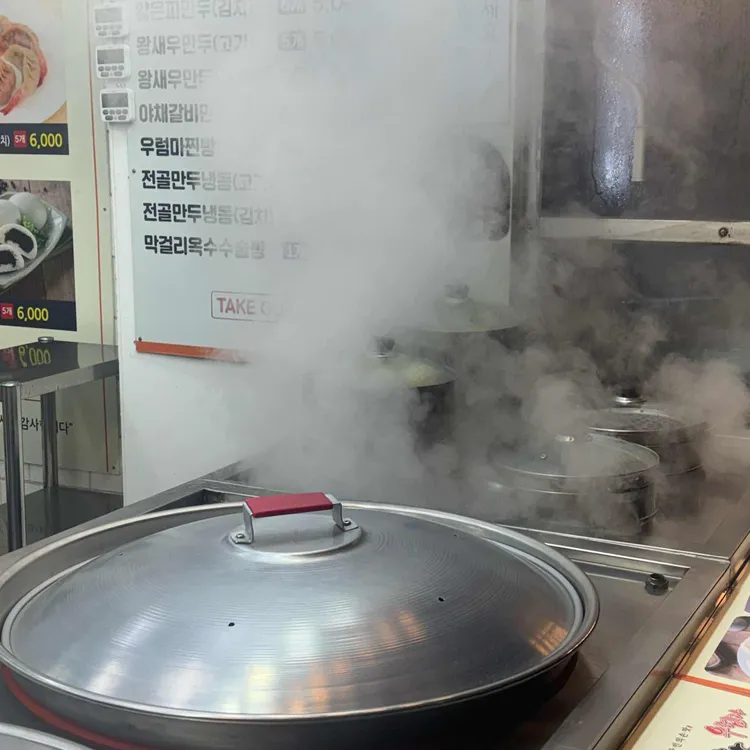 우럼마 왕만두 사진 1