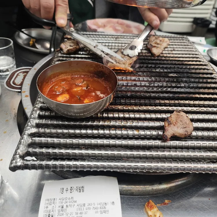 사당 모소리 대표 사진
