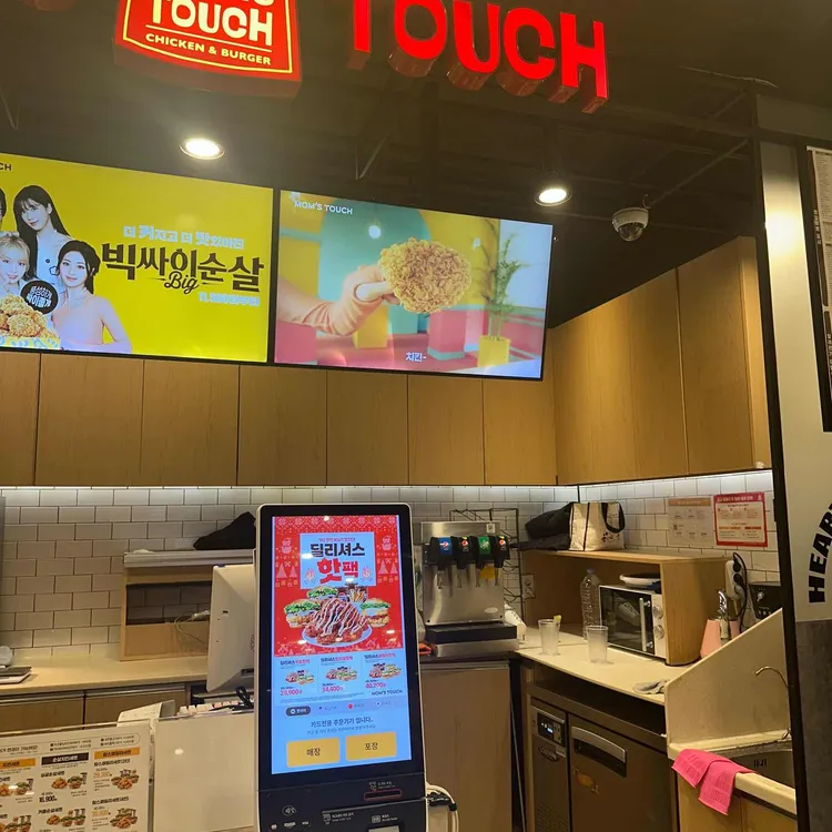 맘스터치 구로디지털단지역점 대표 사진