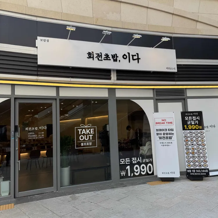 이다스시 대표 사진