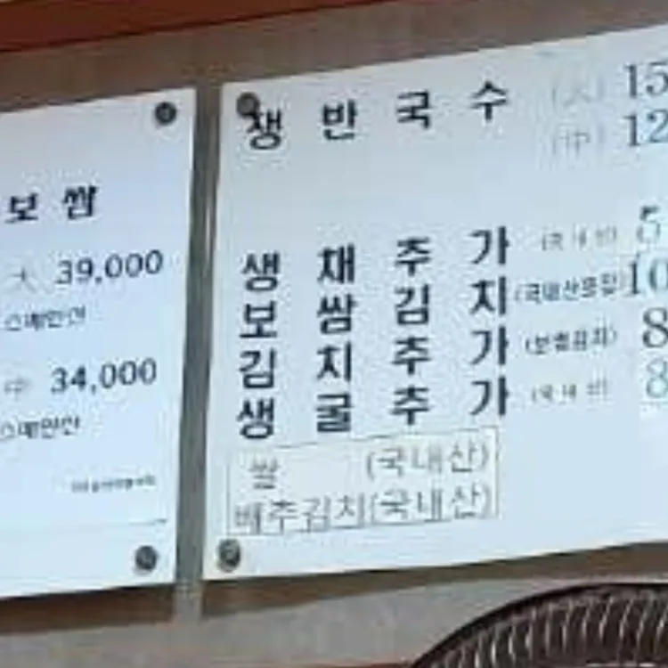 가마솥족발보쌈 대표 사진