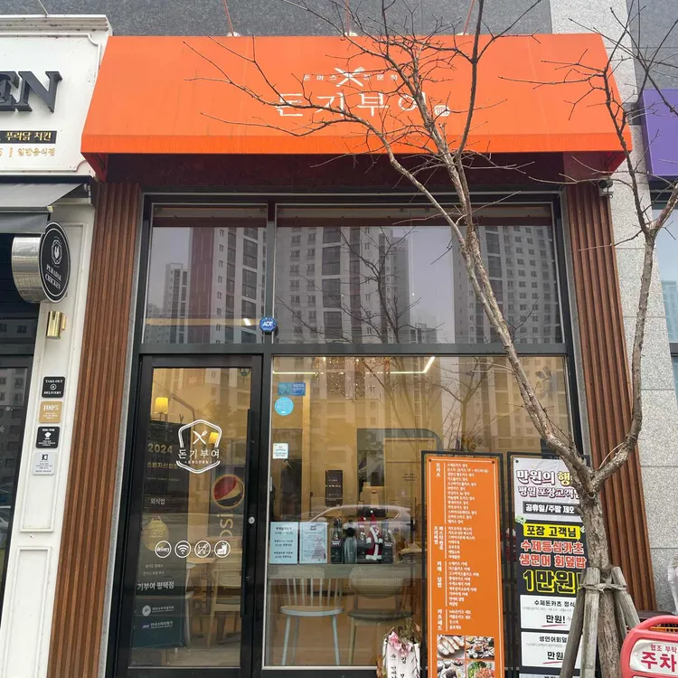 돈기부여 대표 사진