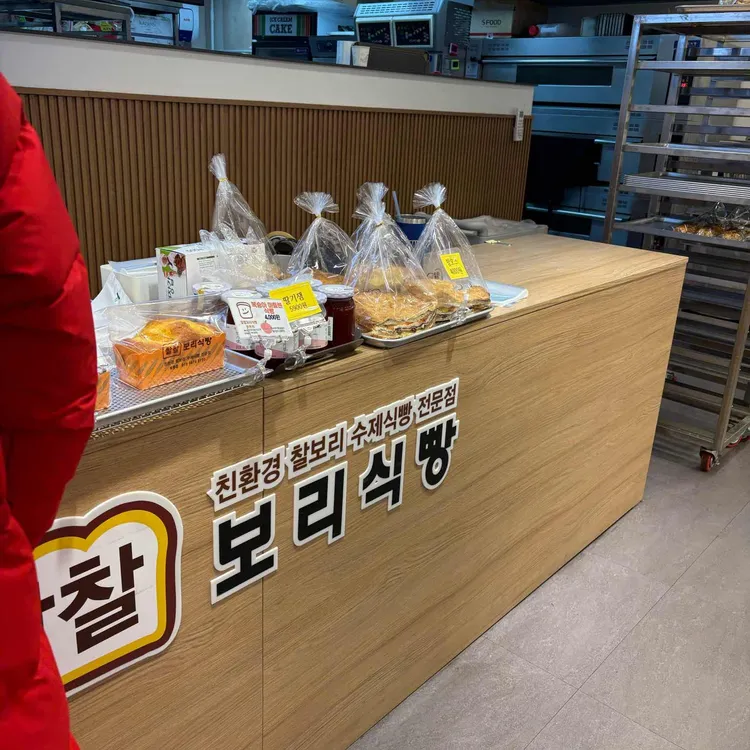 찰찰보리식빵 대표 사진