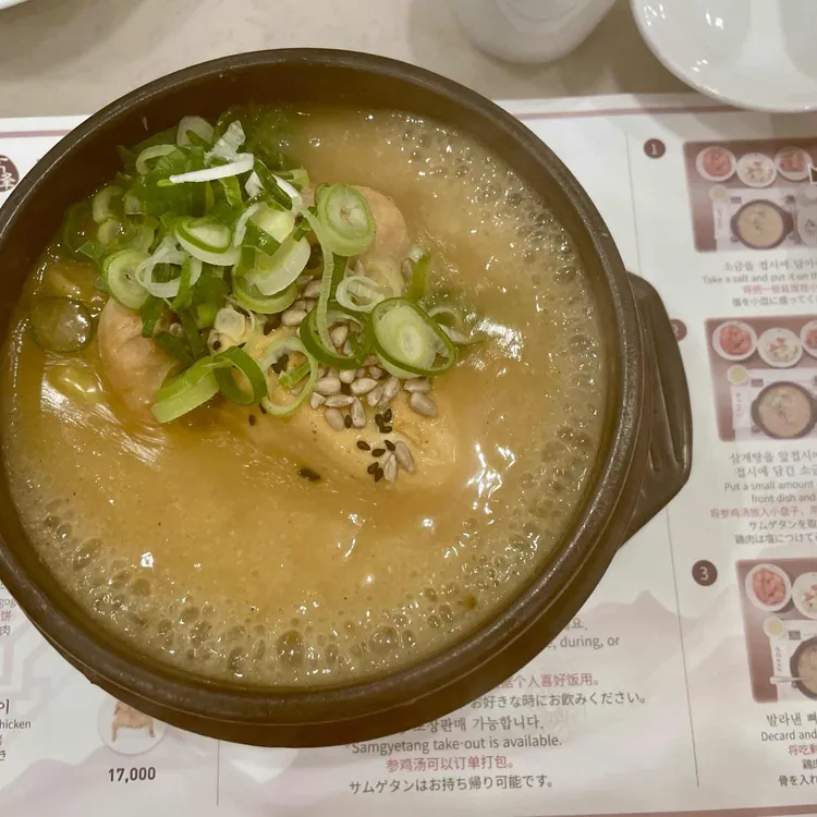 고봉삼계탕 사진 2