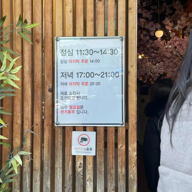 천회초밥 대표 사진