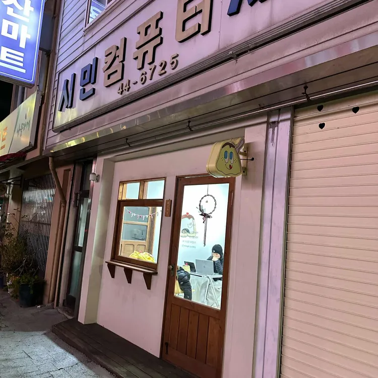 몽글푸딩 대표 사진