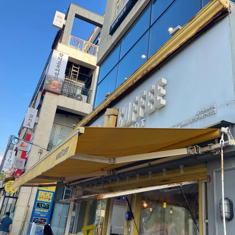 메가커피 사진 1