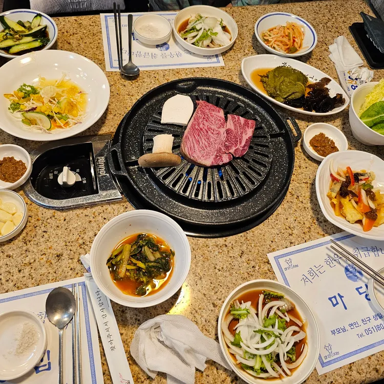 마당집 대표 사진