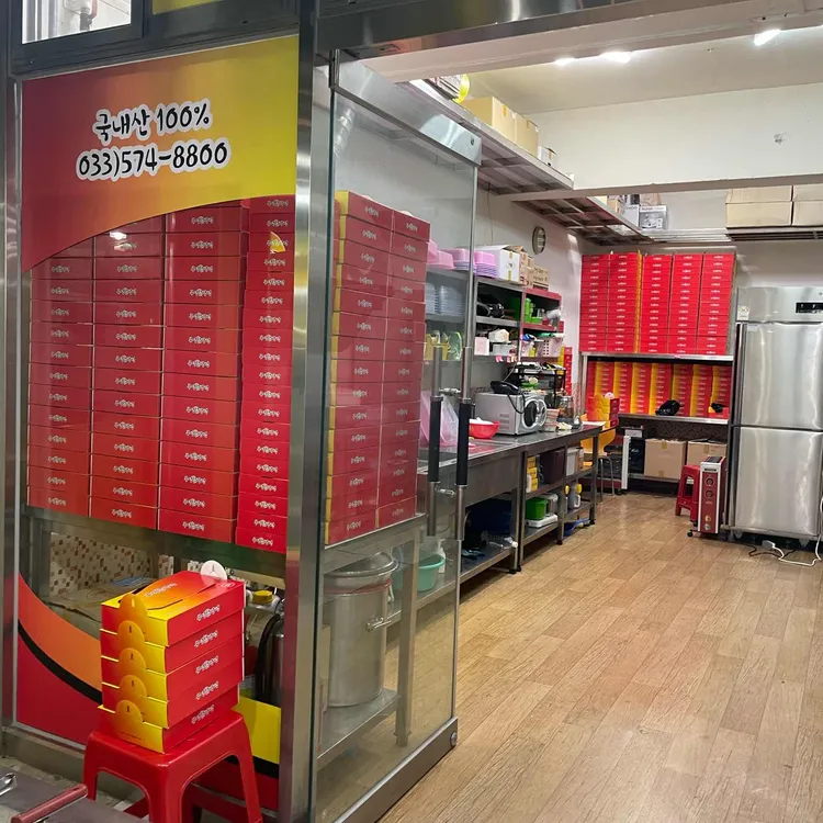 부영닭강정 대표 사진