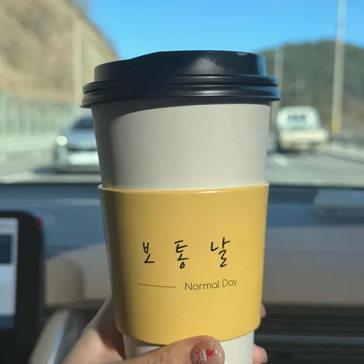 보통날 대표 사진