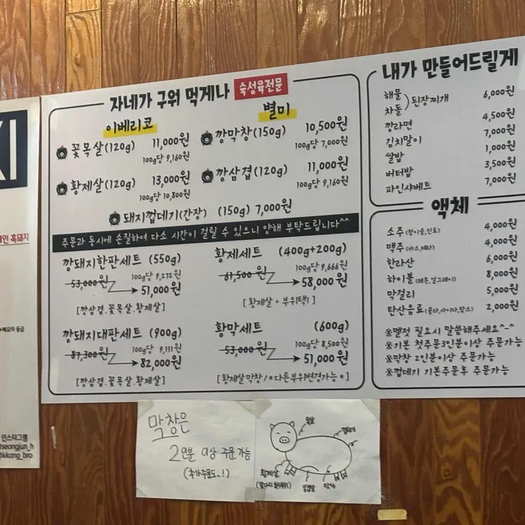 깡돼지 대표 사진