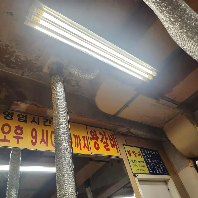숯불왕갈비 대표 사진