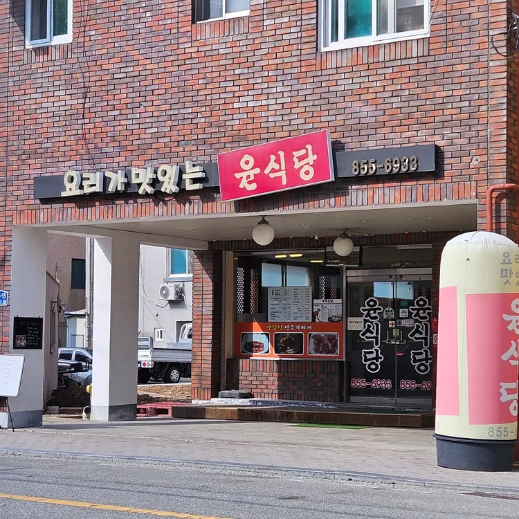 윤식당 대표 사진