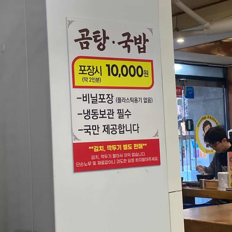 당미옥 한우곰탕 대표 사진