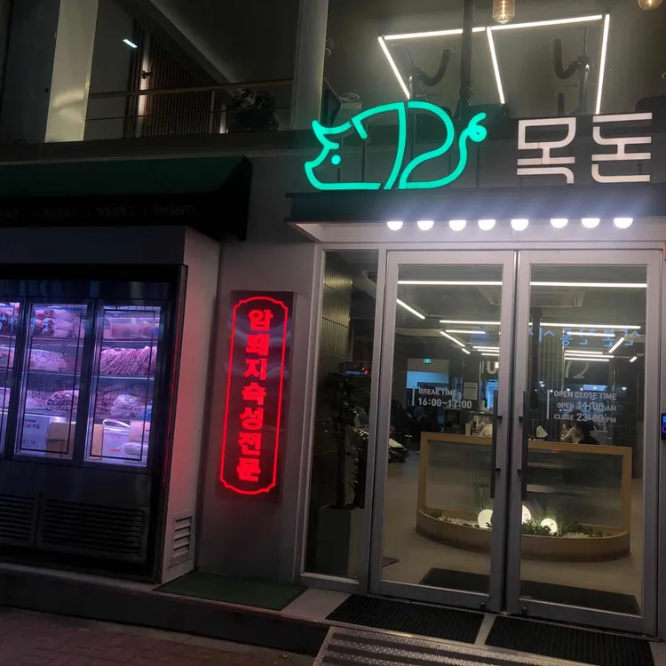 목돈72 대표 사진