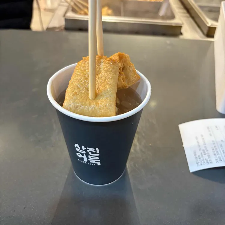 삼진어묵 대표 사진