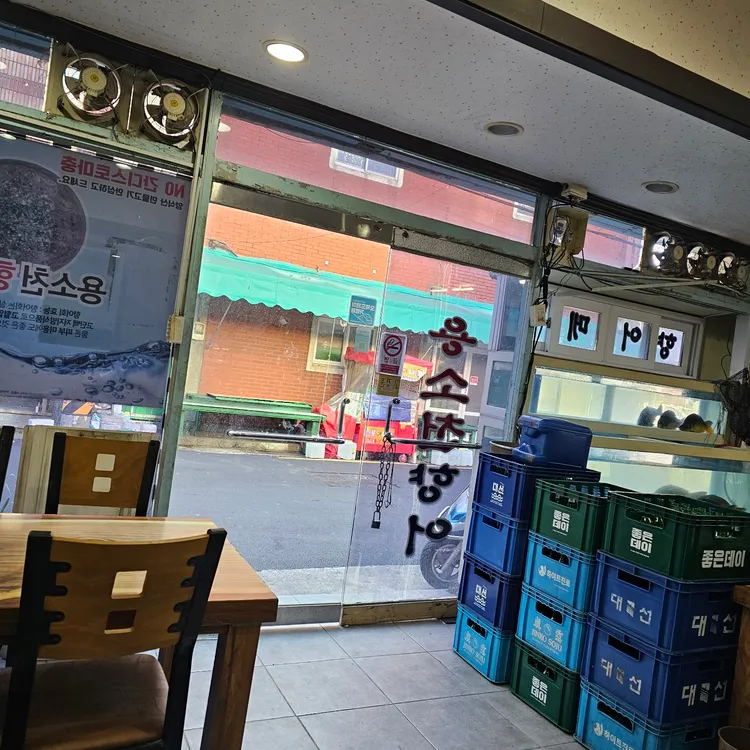 용소천향어회메기매운탕 사진 1
