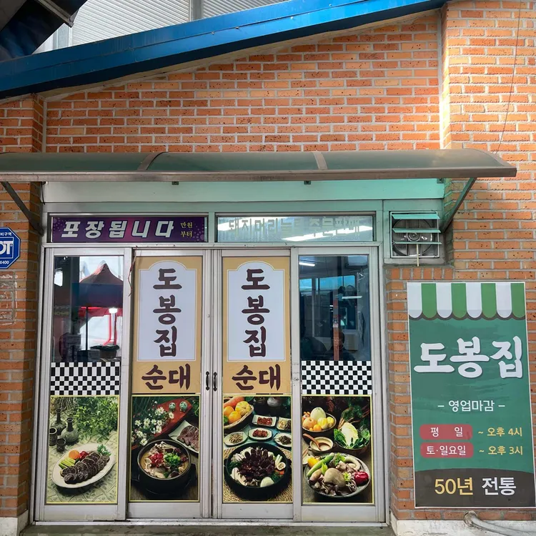 도봉집 대표 사진