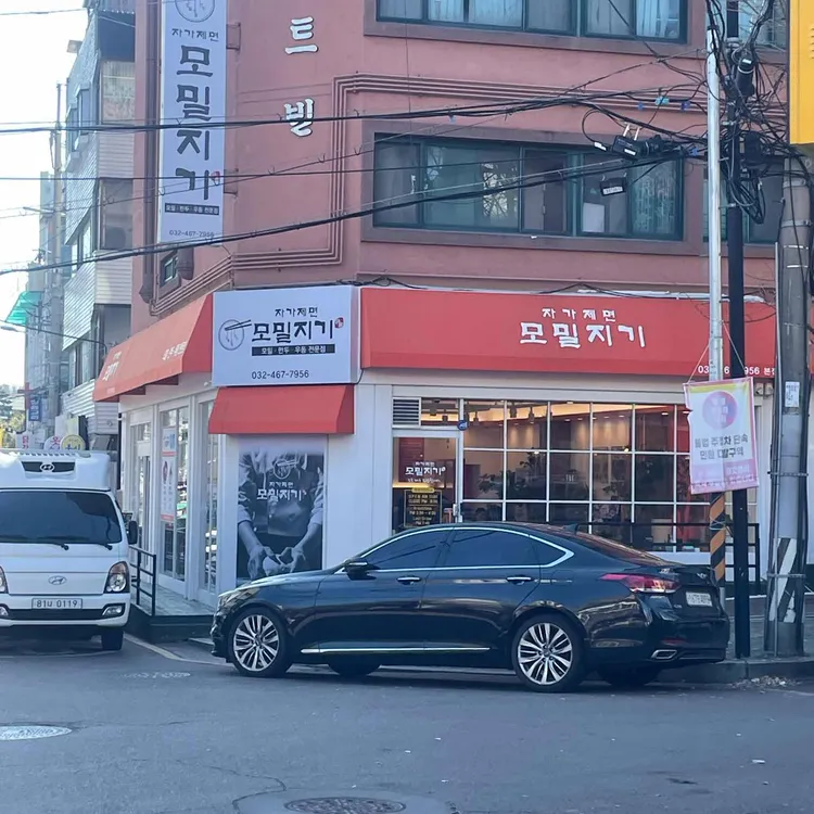 모밀지기 대표 사진