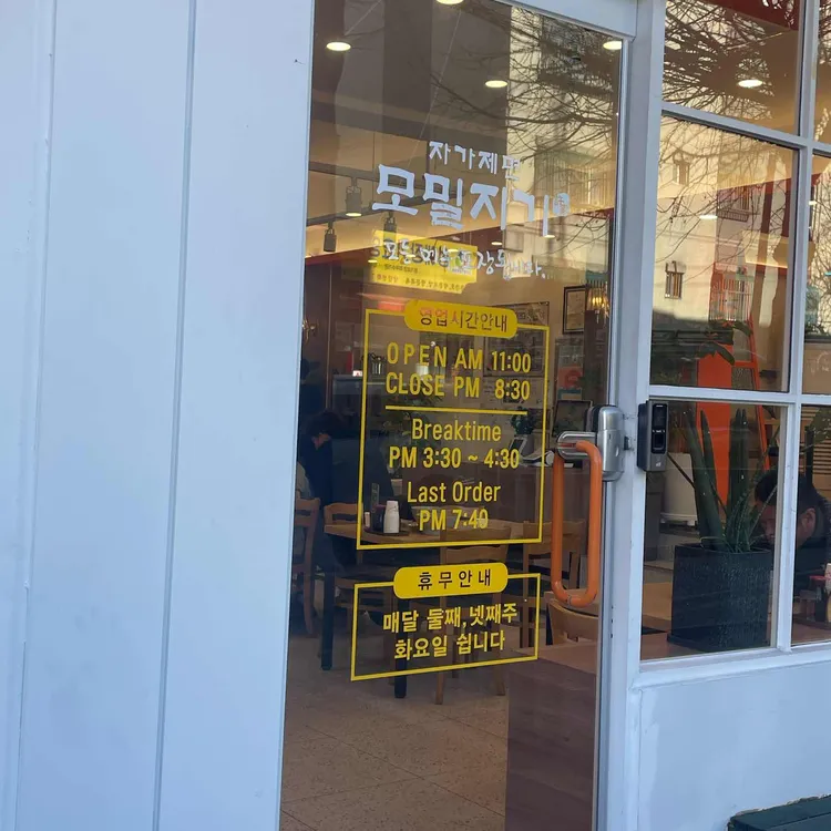 모밀지기 대표 사진