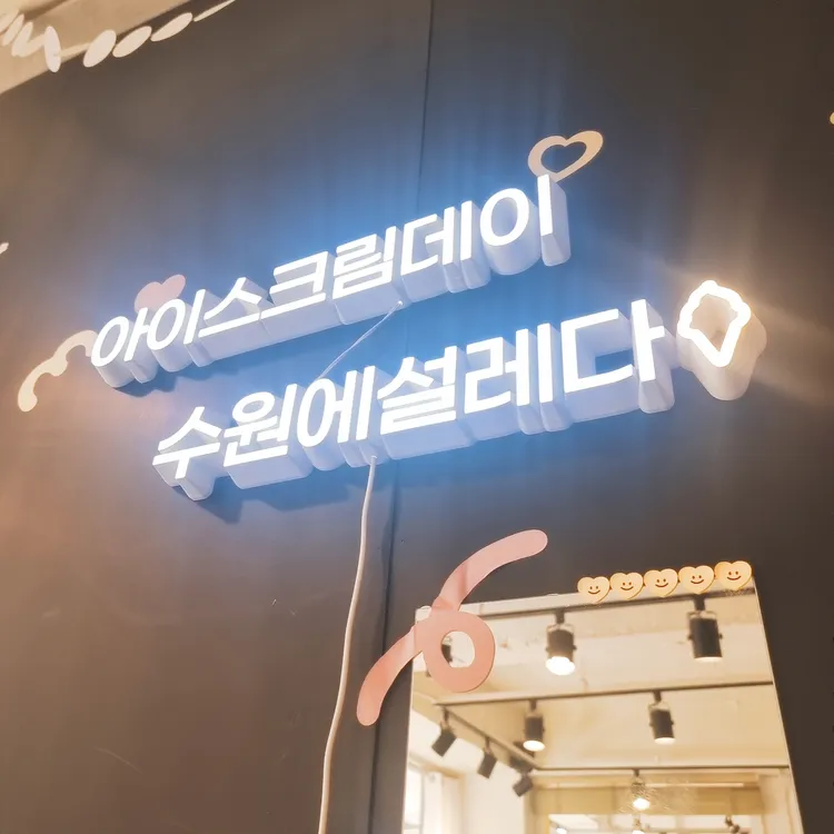 설레다밀크 사진 2