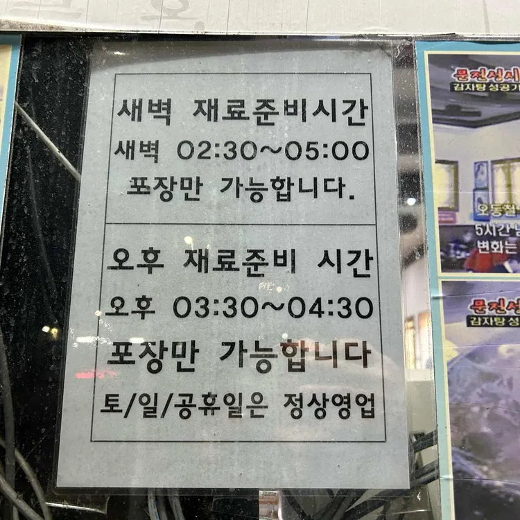 한동길뼈다귀감자탕 대표 사진