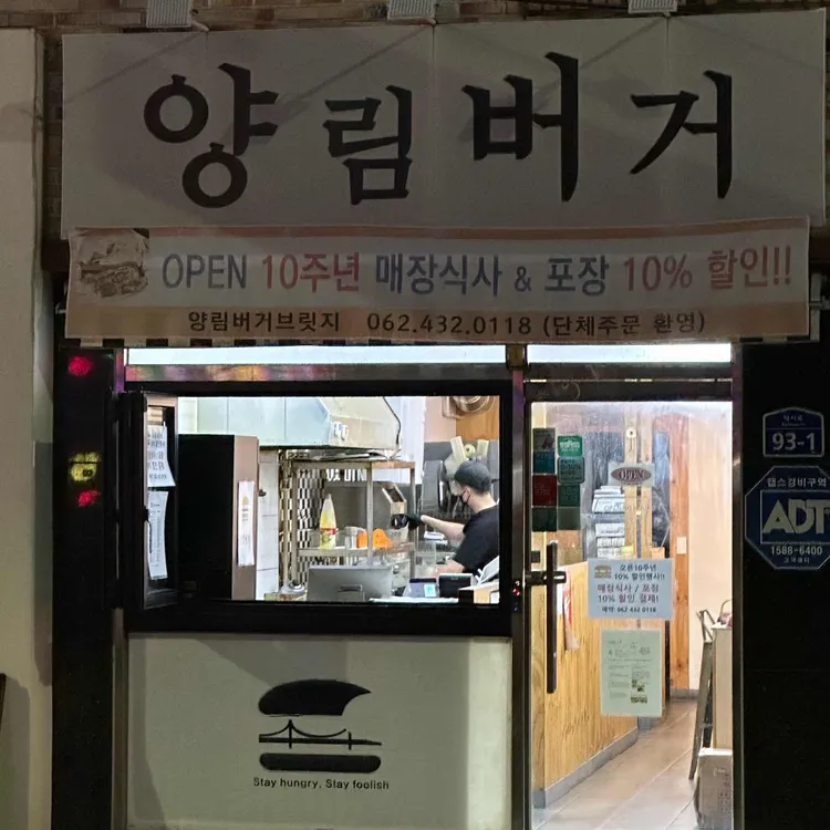 양림버거 대표 사진