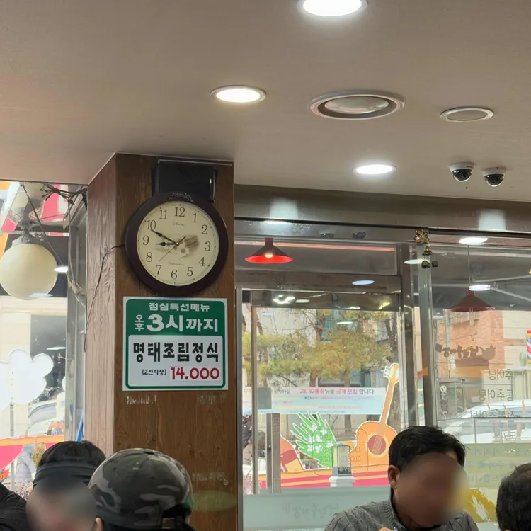추오정 남원추어탕 대표 사진