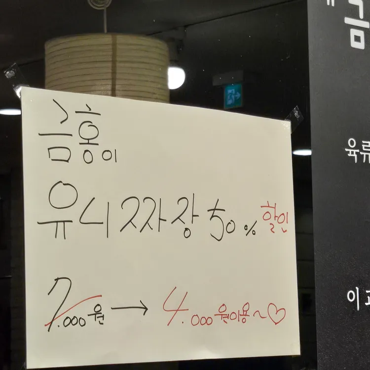 금홍 대표 사진