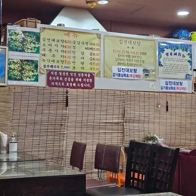 전통찻집 대표 사진