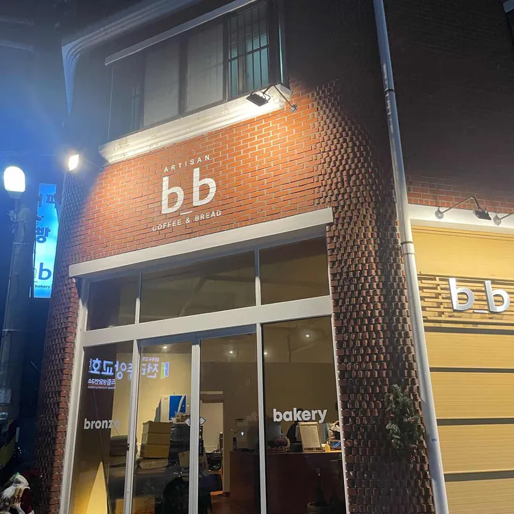 브론즈 베이커리 대표 사진