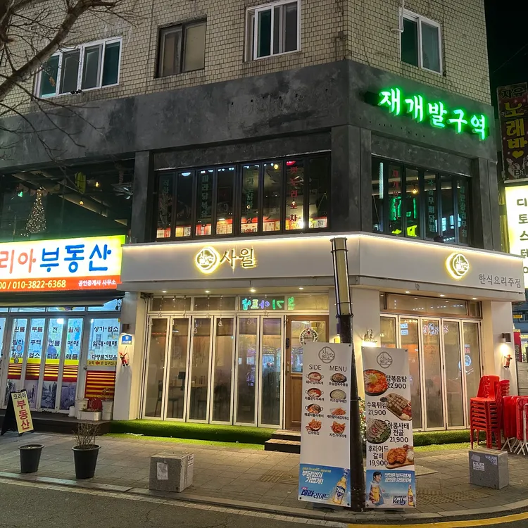 재개발구역 사진 1