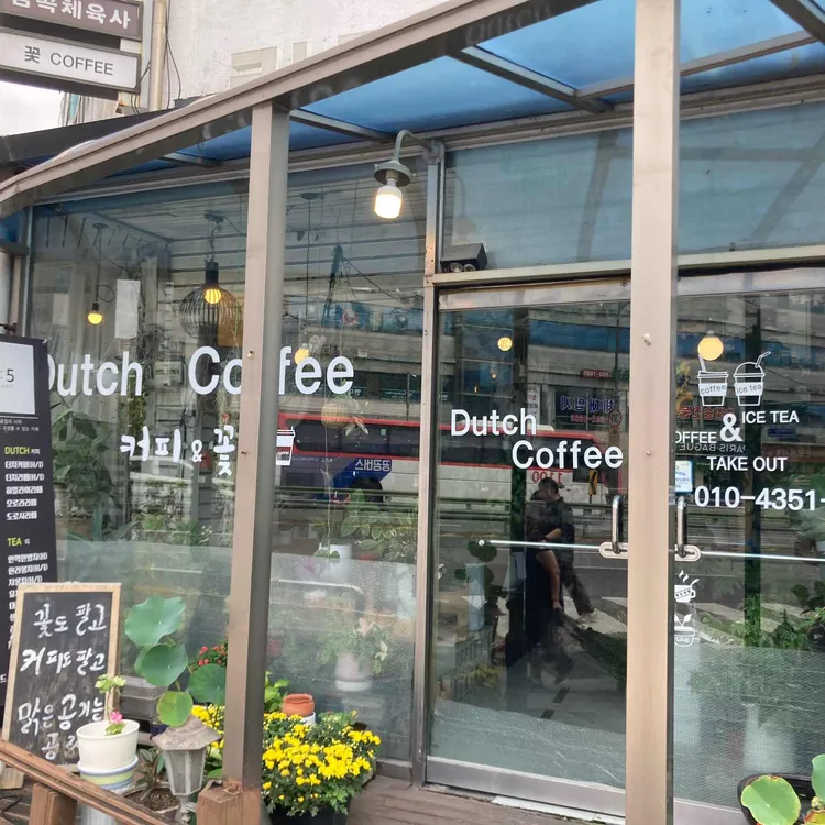 더치커피 사진 1