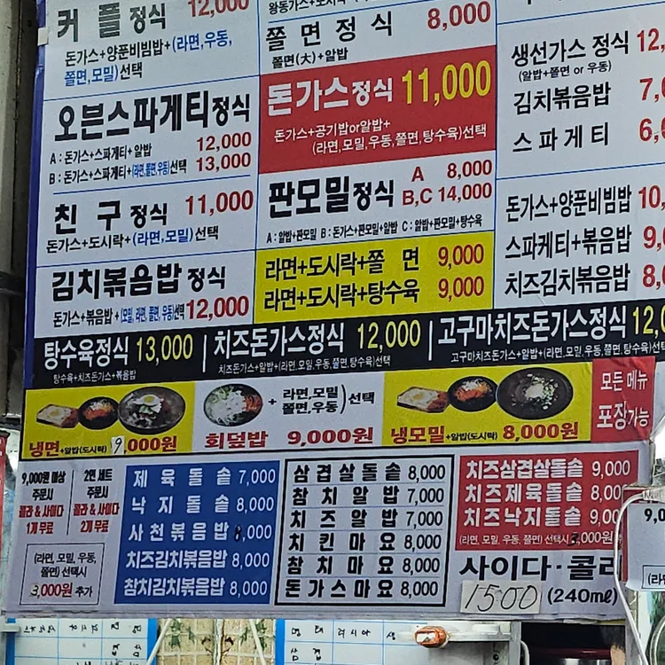 명동생돈가스 대표 사진