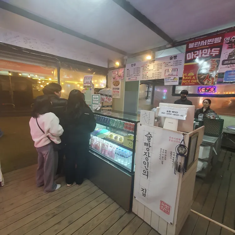 불란서찐빵 대표 사진