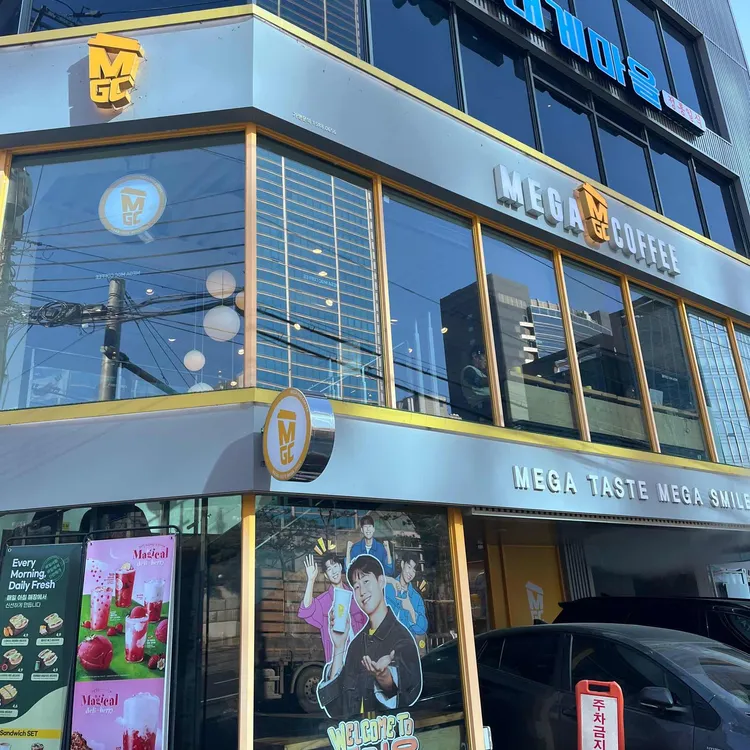메가커피 대표 사진