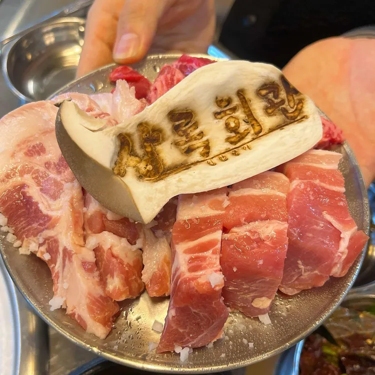 상록회관 연탄구이 대표 사진