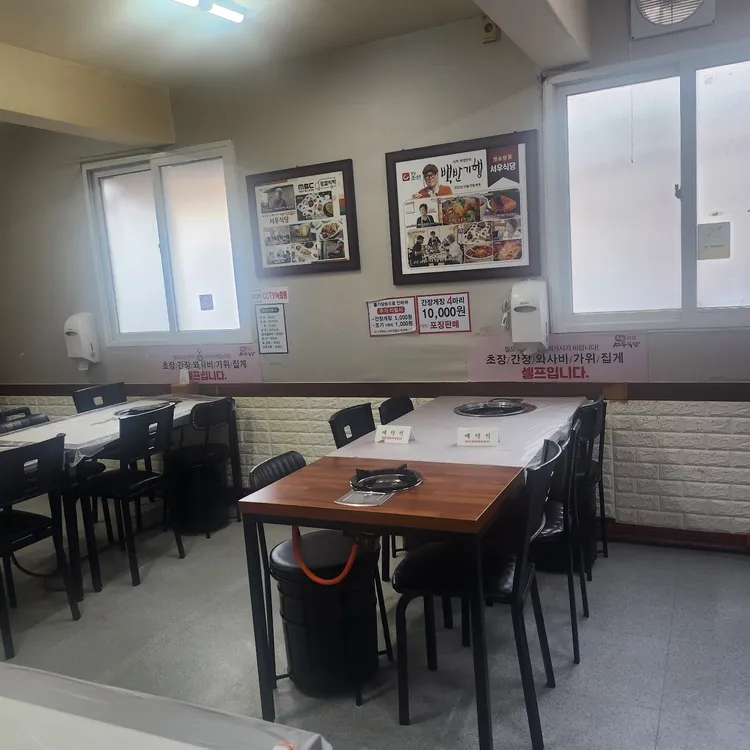 서우식당 사진 2