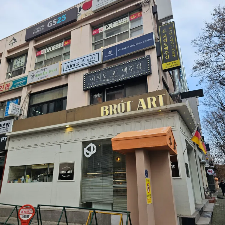 브로트아트 사진 2