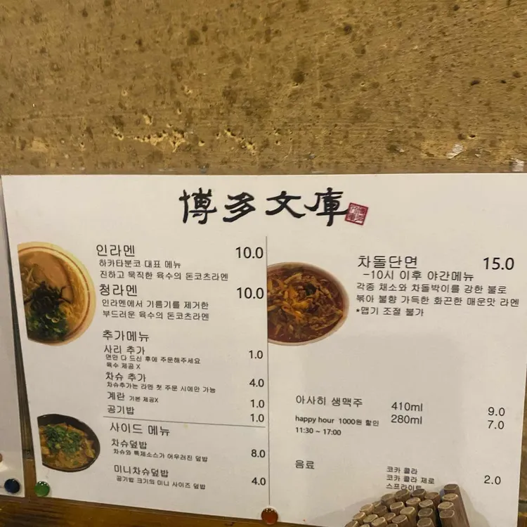 하카타분코 대표 사진